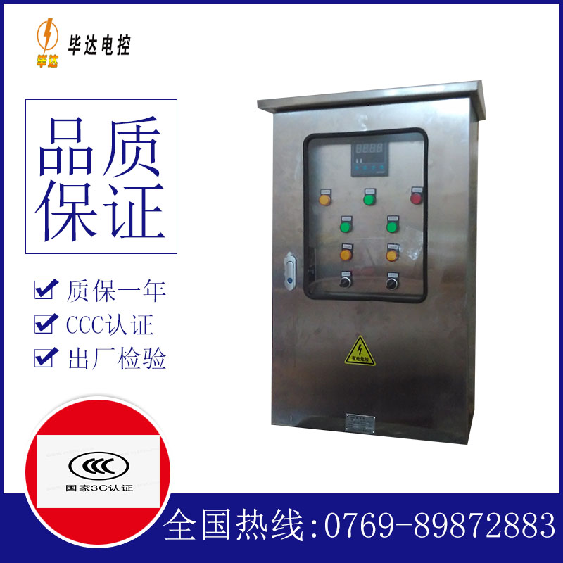 湖南路灯控制箱